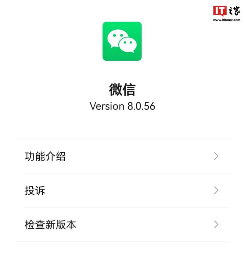 微信关爱系统下载地址大全:快速下载,轻松使用!