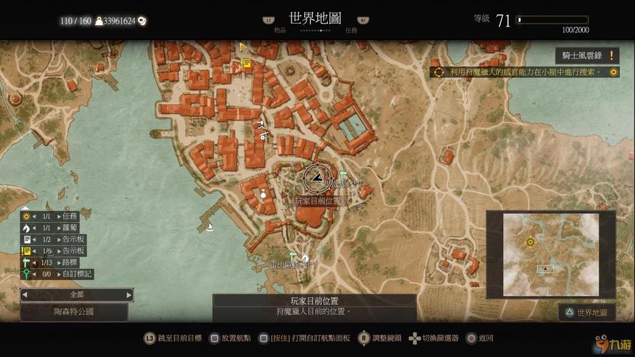 巫师3血与酒全攻略：支线任务及隐藏彩蛋详解！