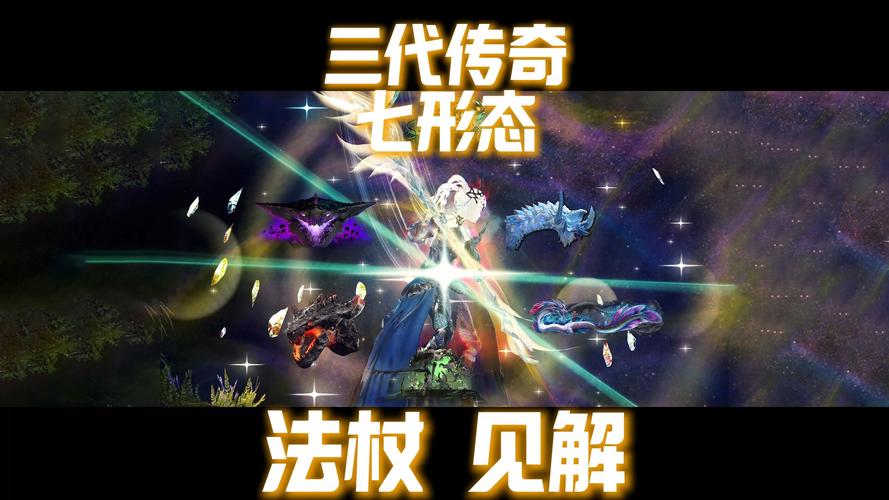 瓦解法杖实战攻略:如何最大化发挥其作用