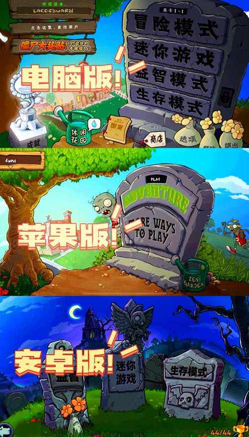 植物大战僵尸手机版原版下载：重温经典塔防乐趣