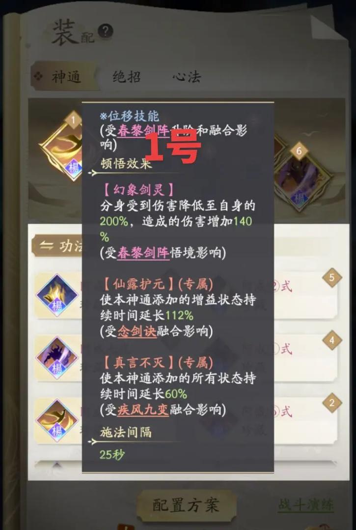 修真魔极传装备打造指南:打造极品装备秘籍