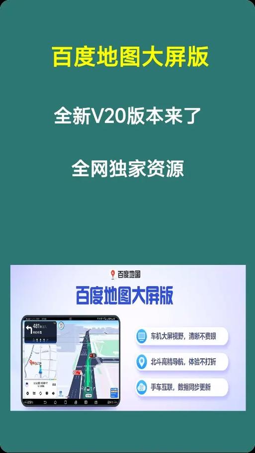 百度地图安卓版下载安装：实景地图，智能语音导航
