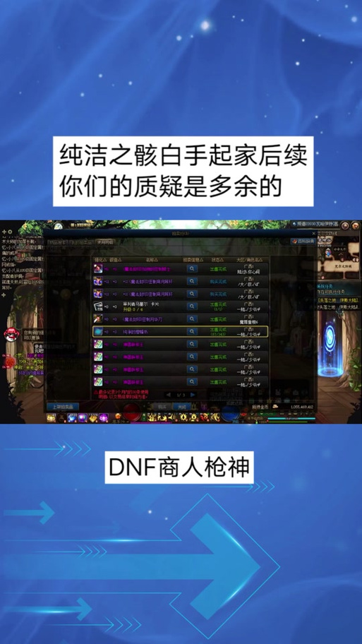 浓缩的纯洁之骸的用途及获取方法深度解析