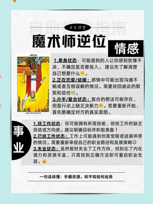高玩教你玩35岁魔术师游戏：快速升级技巧分享