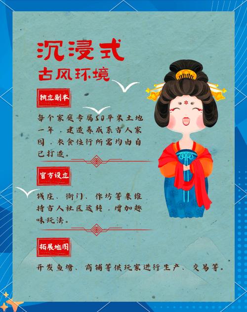 古代风流传游戏试玩：体验不一样的古代生活