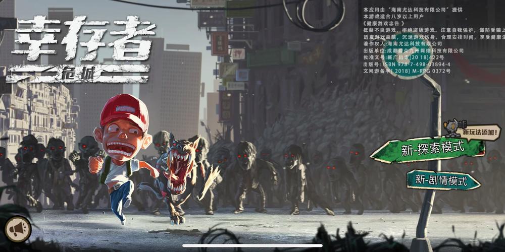 僵尸撤退最新版本下载：末日生存冒险等你来战