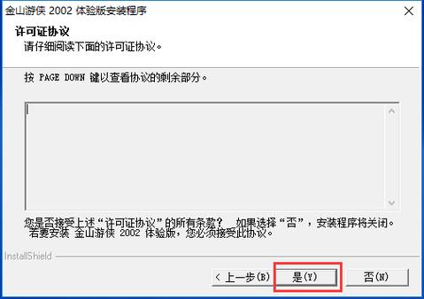 金山游侠V修改器下载：玩游戏更轻松