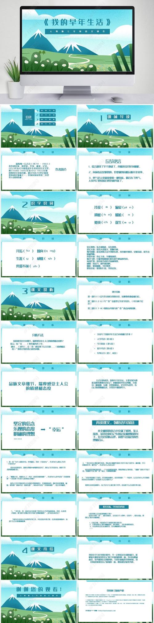 我的早年生活在哪里下载?安全可靠的下载途径