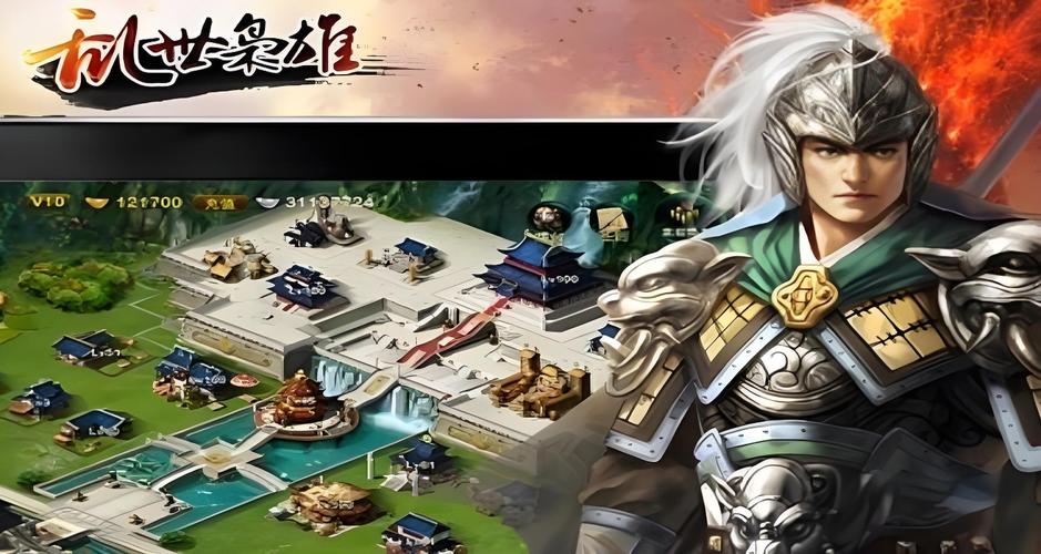 热血激昂！天下英雄手游，带你体验三国乱世