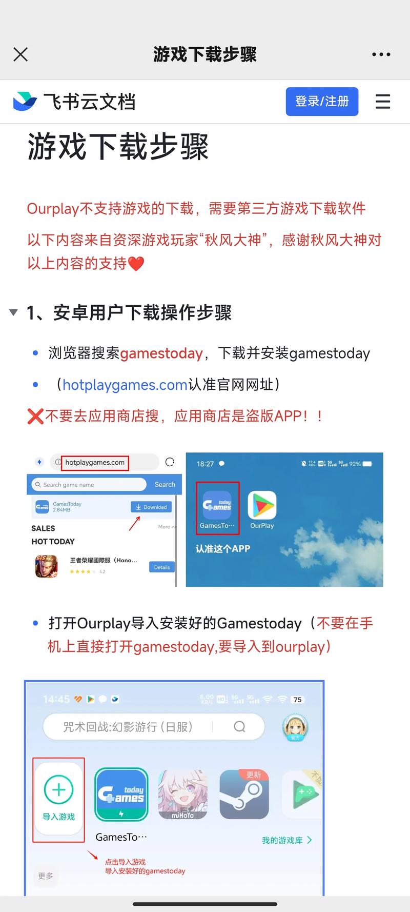 游戏大师下载安装教程：快速上手玩转游戏
