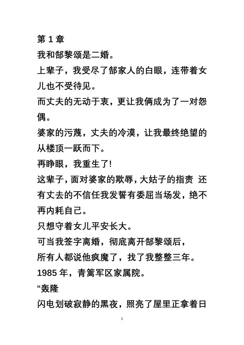 精彩八零电子书在线阅读：随时随地看小说