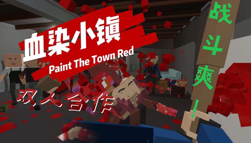 血染小镇正版下载：像素风格，华丽特效，热血沸腾！