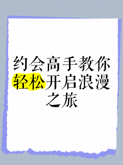 解锁中国式相亲杨过游戏：轻松经营，甜蜜约会