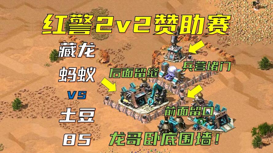 如何提升红警2游戏难度?高手玩家的经验分享