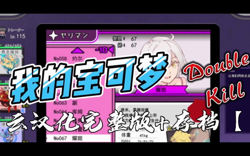 H版宝可梦更新地址公布,快来下载体验吧!