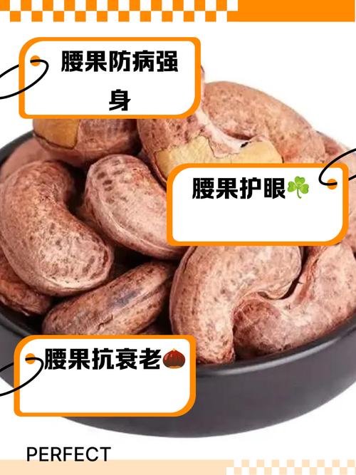 腰果放久了还能吃吗?过期腰果的风险及辨别方法