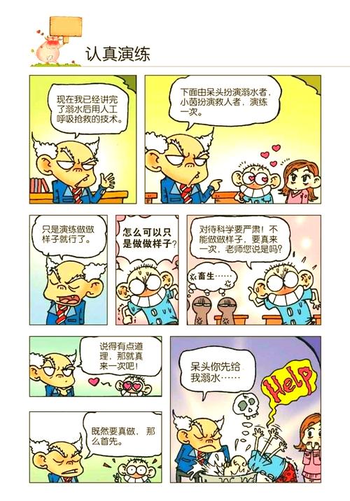小孩子看了根本把持不住的爆笑漫画集锦