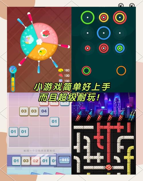 迷你小游戏推荐:碎片时间也能轻松玩