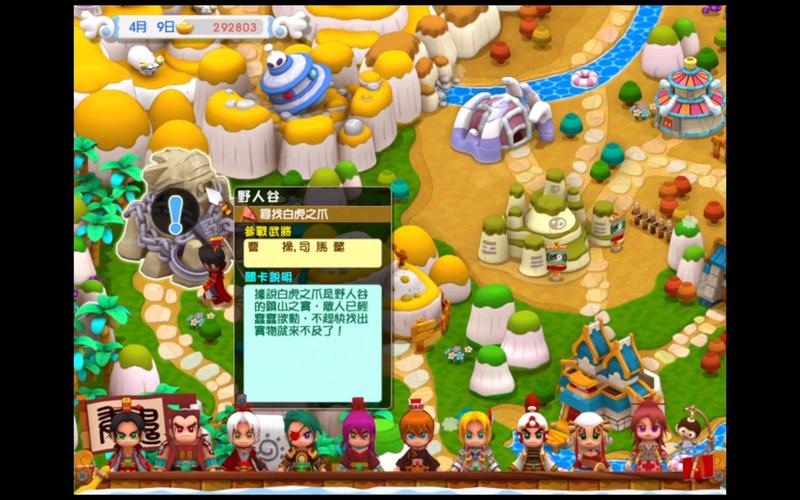 三国立志传3曹操传:高难度通关秘籍与策略指南