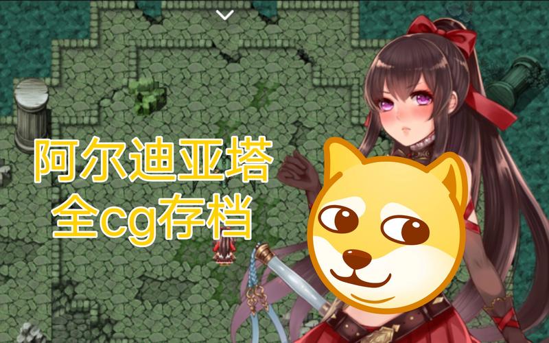 想实现愿望吗？阿尔迪亚之塔游戏带你开启奇幻冒险