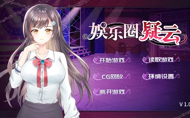 想玩娱乐圈疑云?这里提供安全下载链接!