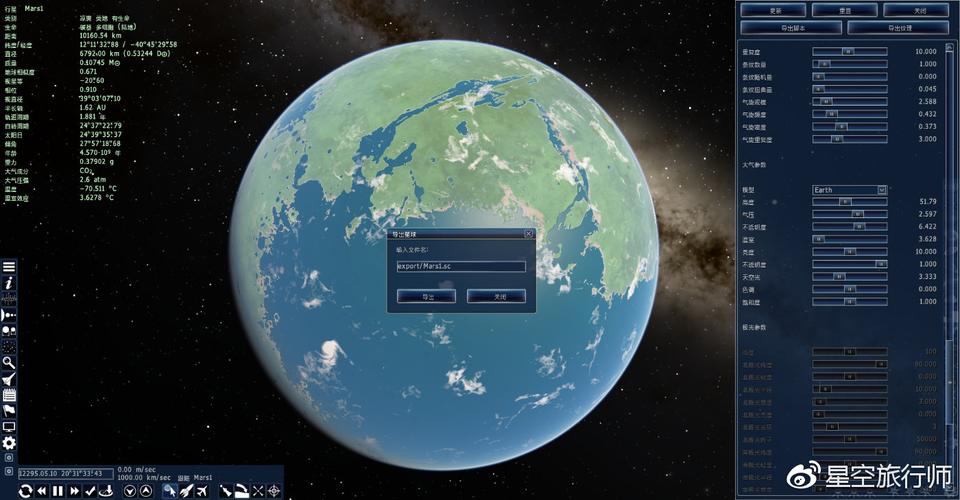 史上最棒宇宙模拟器Space Engine：免费下载畅玩宇宙