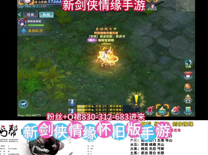 剑侠情缘手游平民玩家攻略：快速升级及装备获取技巧