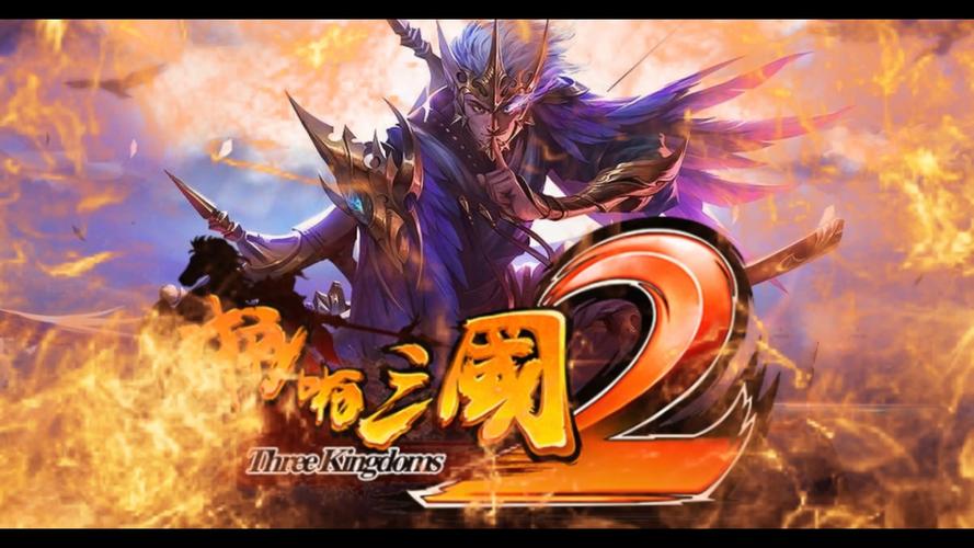 回合制手游山海传说：策略战斗，等你挑战！