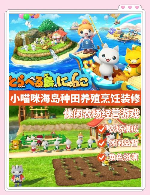 想要下载喵喵岛2游戏?这里提供安全可靠的下载链接