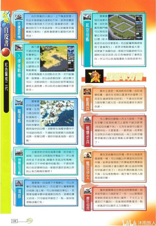 如何在红警2中快速发展？详解资源分配与兵种搭配