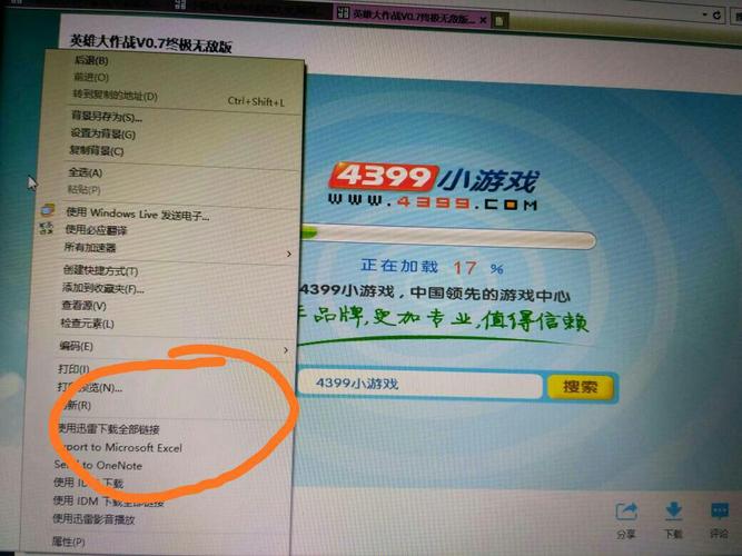 4399英雄大作战终极无敌版下载：无限血量魔法，技能全开！