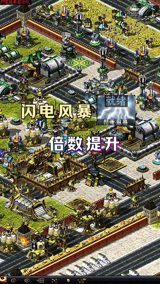 超时空风暴太难?红警2高手教你轻松打败它!