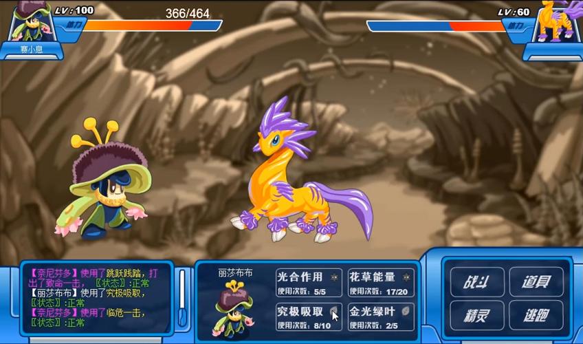 强悍奈尼芬多:赛尔号SPT任务BOSS深度解析