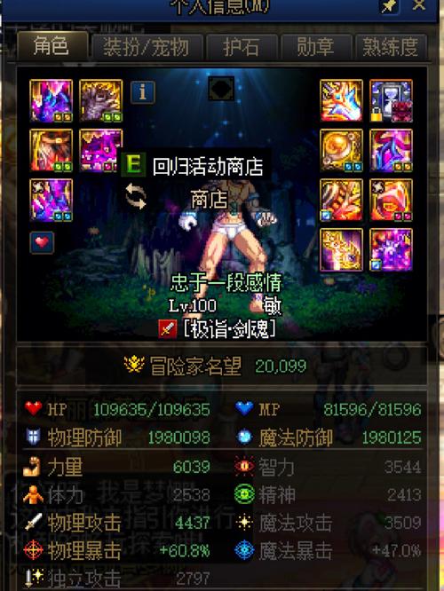 DNF大神养成记：从小白到顶级玩家的蜕变历程