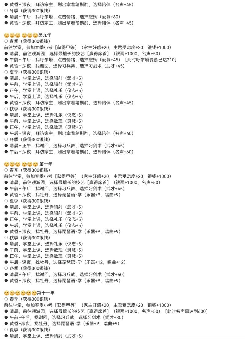 史上最全：梦妖员绅士游戏玩法技巧详解