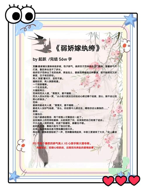 乔甜版本大全：超全小说合集，总有一本你爱看！