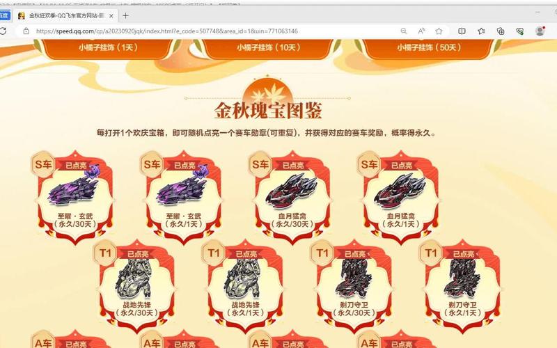 如何获得QQ飞车猛禽？永久A车获取方法分享