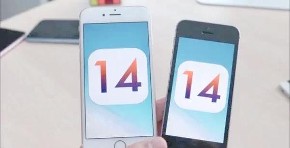 iOS14什么时候更新推送?别着急,答案就在这!