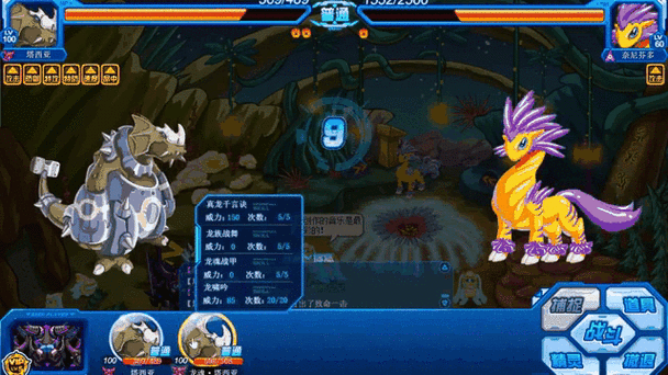 赛尔号奈尼芬多攻略:轻松击败超强BOSS