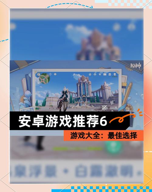 安卓基地：最新最全安卓游戏，免费下载畅玩