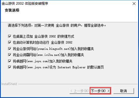 金山游侠V修改器下载：玩游戏更轻松