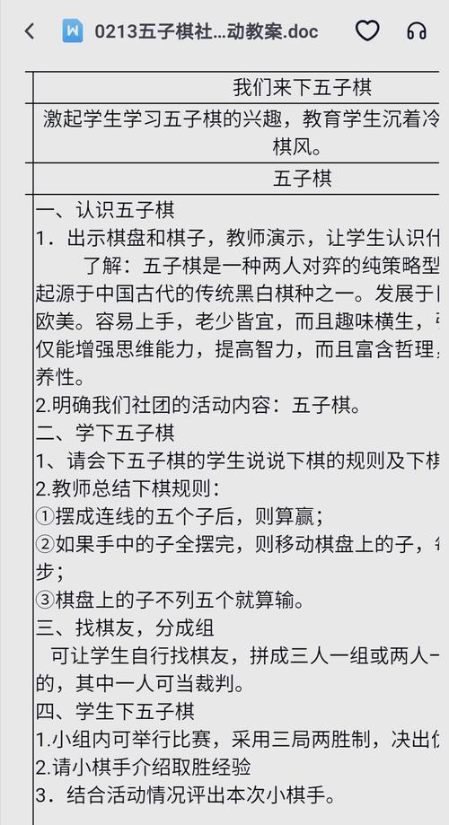 五子棋大师：多种模式，满足你的游戏需求！