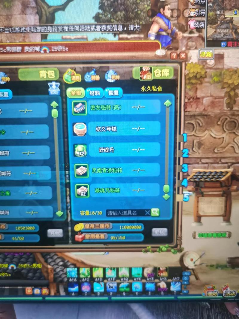 QQ三国所有任务详解：奖励物品一览，高效通关秘籍