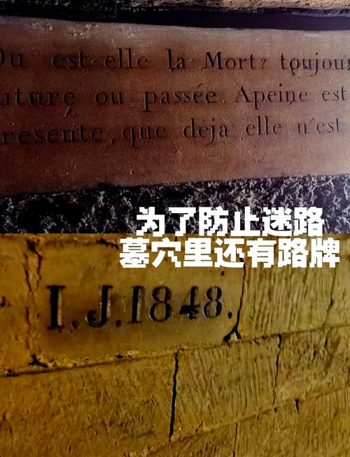 死亡帝国：揭秘巴黎地下墓穴的惊悚历史