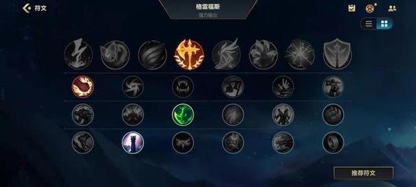 熔岩巨兽打野技巧：高胜率玩法推荐