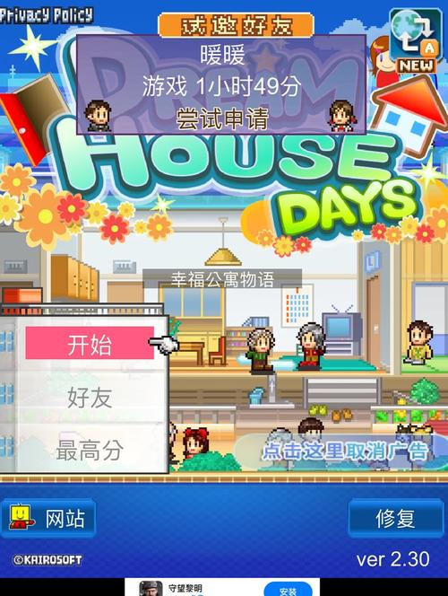 和风物语游戏攻略:轻松经营你的小镇