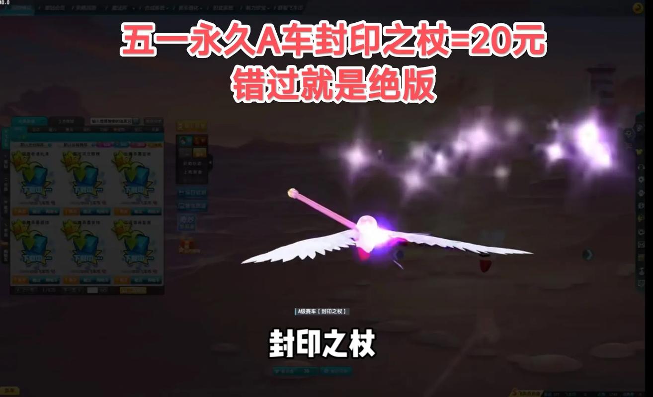 如何获得QQ飞车猛禽？永久A车获取方法分享