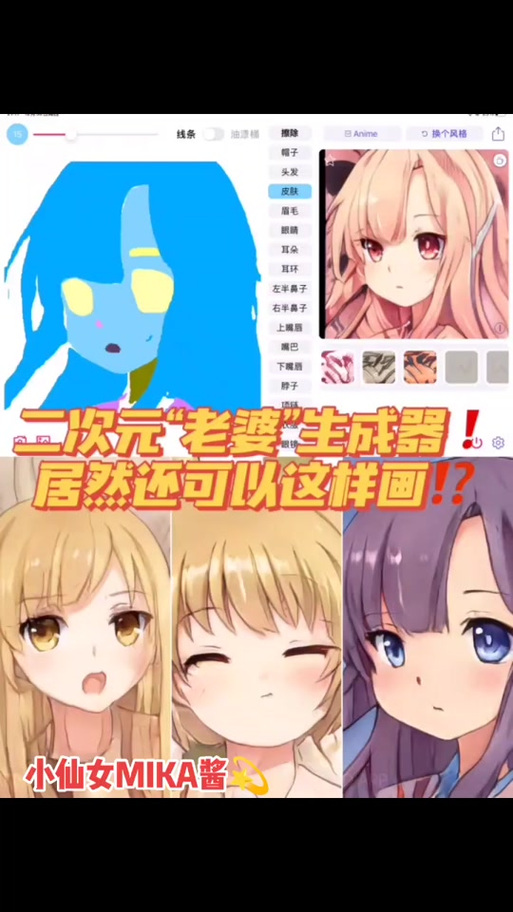 老婆生成器游戏好玩吗？一键生成你的专属老婆！