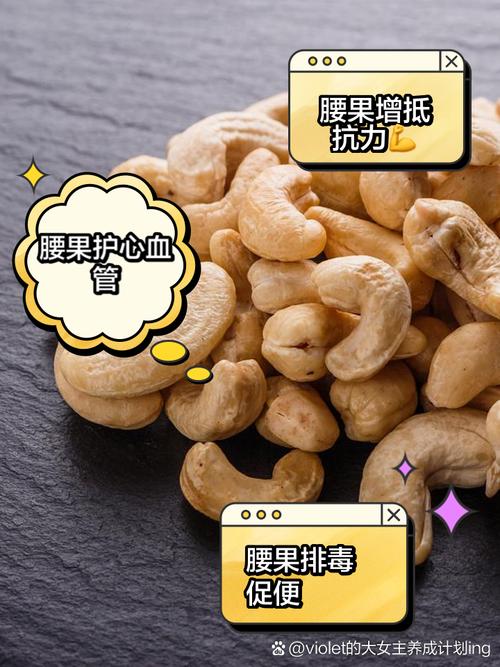 过期的腰果还能吃吗？教你如何判断腰果是否变质