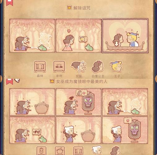 可爱的女巫1：全关卡通关攻略，轻松休闲解谜